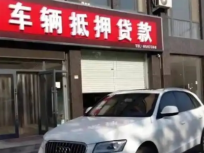 章贡不押车贷款办理条件是什么？
