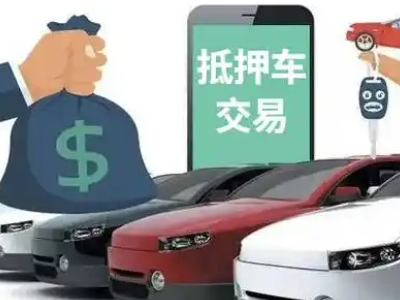 章贡汽车抵押贷款通过率高